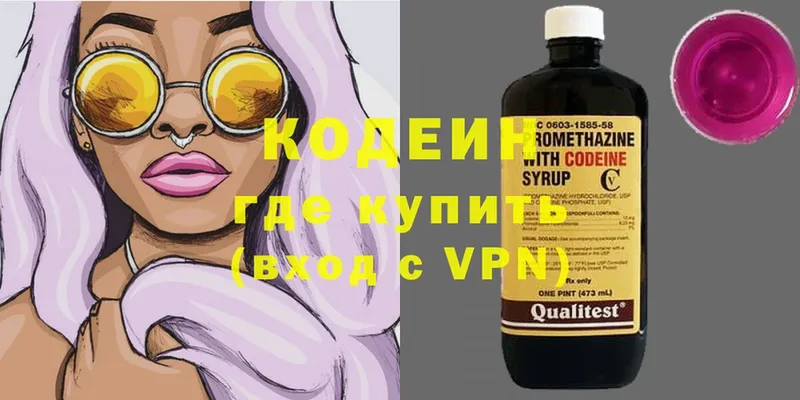 Codein Purple Drank  mega ТОР  Карпинск 